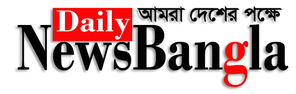 dailynewsbangla
