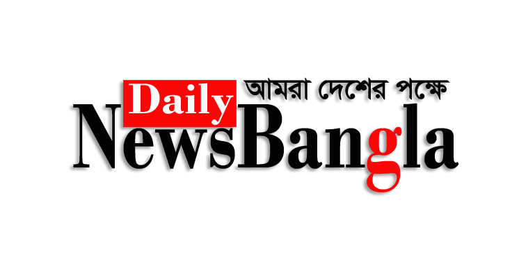 dailynewsbangla