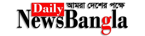 dailynewsbangla