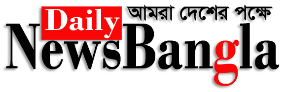 dailynewsbangla