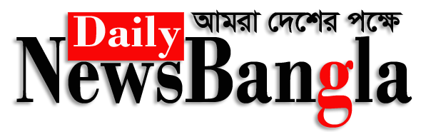 dailynewsbangla